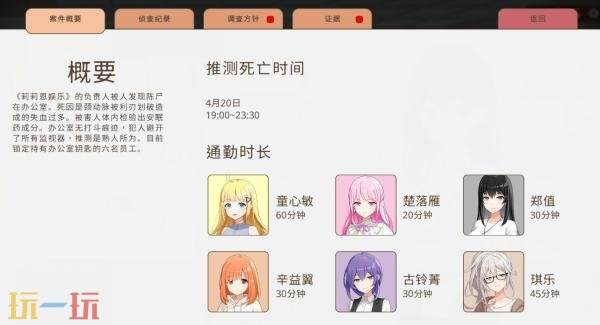 备受期待的法庭推理游戏《谁是中之人》将于2026年1月13日正式上线发行。

