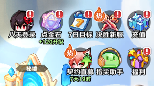 指尖像素城新手玩家在开服前7天的详尽计划与避坑指南

