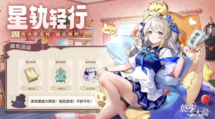 关于《悠星大陆》中法师的装备配置策略——详尽解析各种搭配方案