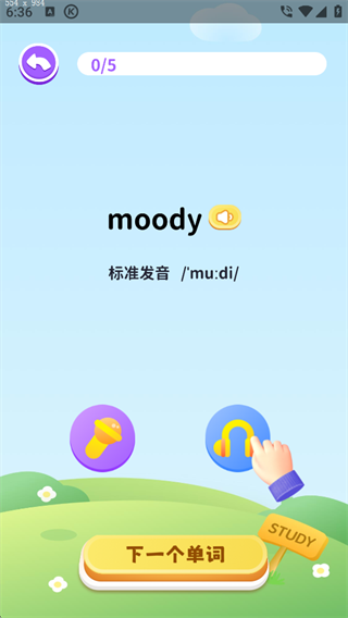 星火教育APP学习启蒙指南