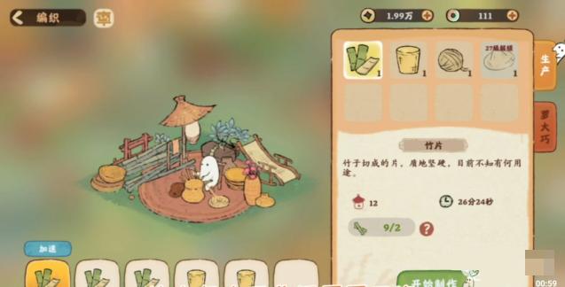 桃源深处隐藏着人家，楠木的收集秘籍大公开