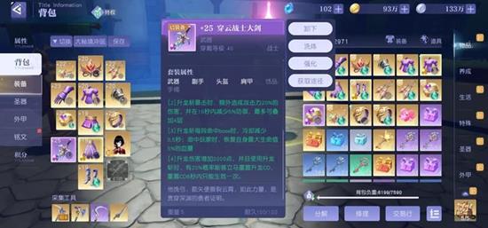 关于悠星大陆中充能手镯的性能详尽解读