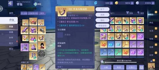 关于悠星大陆中充能手镯的性能详尽解读