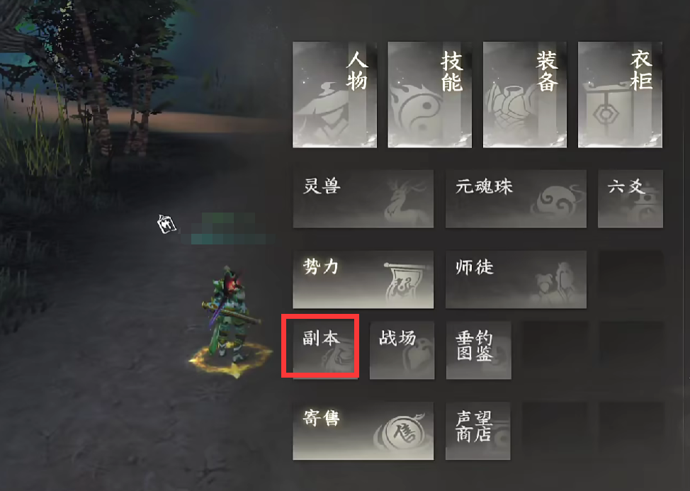 《天下万象》跨区副本系统详解