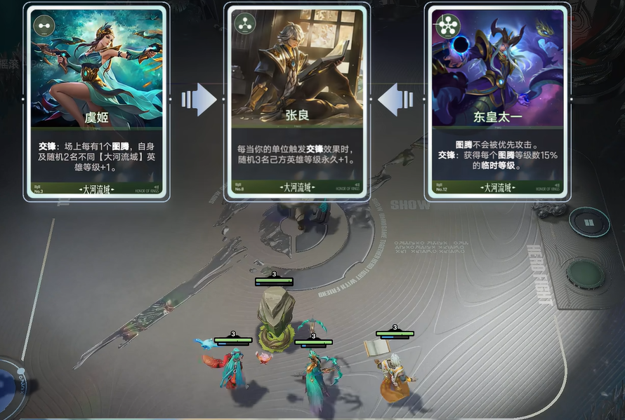 《王者万象棋》敖隐图腾流玩法详解