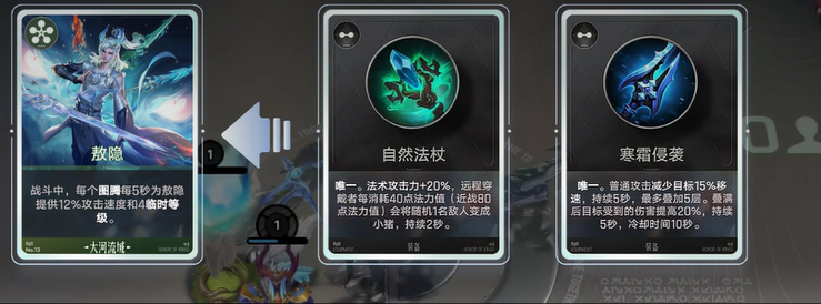 《王者万象棋》敖隐图腾流玩法详解