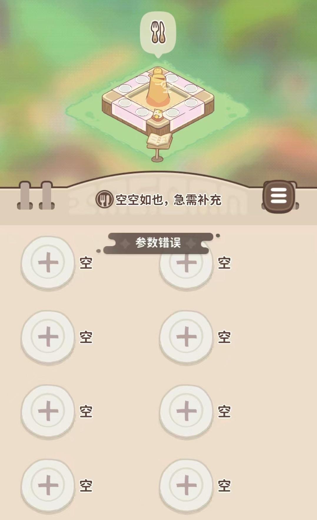 《闪耀吧！噜咪》中的万能碎片的具体作用详解
