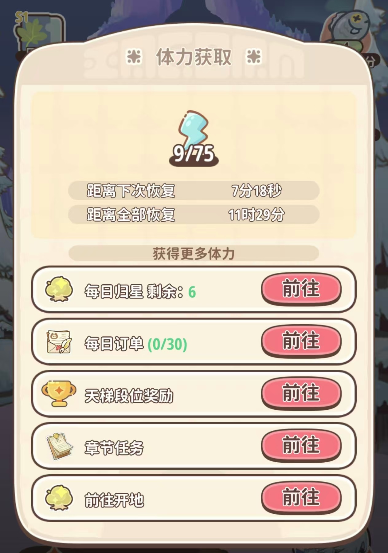 《闪耀吧！噜咪》中的万能碎片的具体作用详解
