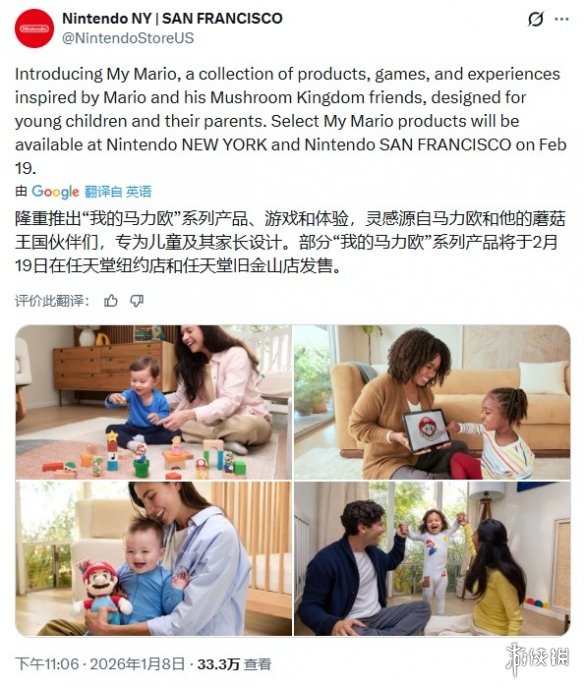 近日,关于任天堂“我的马里奥”系列玩具推广图片疑似由人工智能技术生成的消息引起了广泛关注。
近日,关于任天堂“我的马里奥”系列玩具推广图片疑似由人工智能技术生成的消息引起了广泛关注。