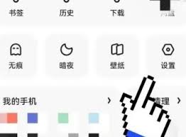 夸克浏览器中的18模式是如何启用的？又有哪些实际应用呢？
