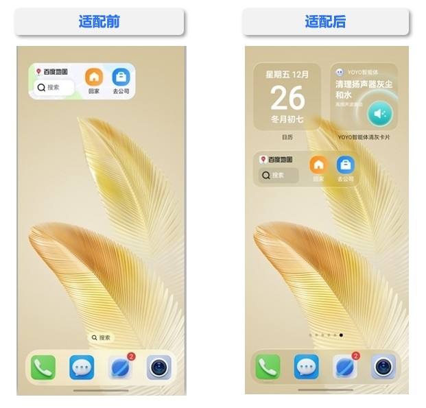 当荣耀MagicOS邂逅百度地图，开启一场让出行变得更加“轻松愉快”的生态对话