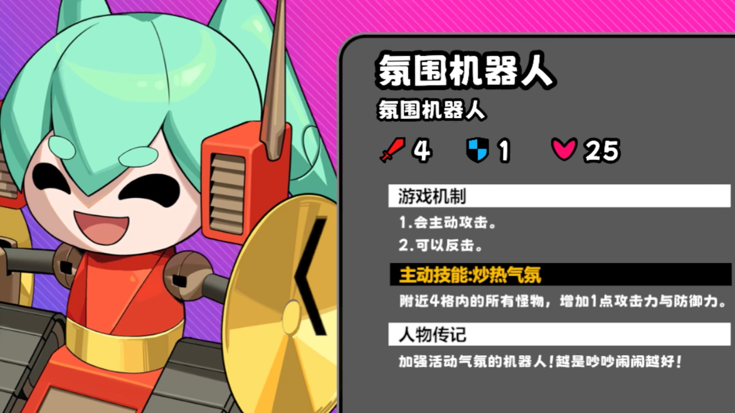 《吉星派对》水乡古镇怪物战术详解