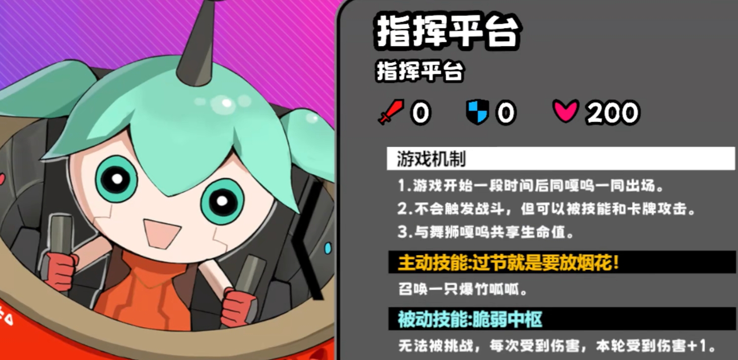 《吉星派对》水乡古镇怪物战术详解