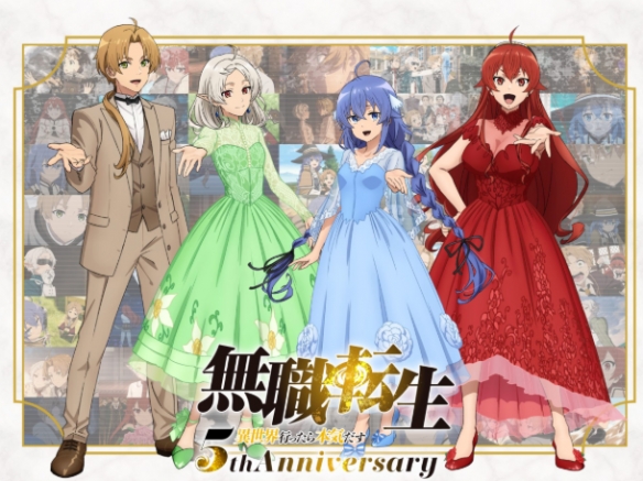 《无职转生》动画第三季将于七月正式启动，周年纪念活动也同步公布了相关企划内容。  
