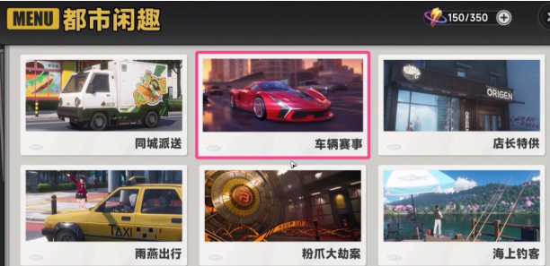 《异环》中的雨燕出行方式介绍