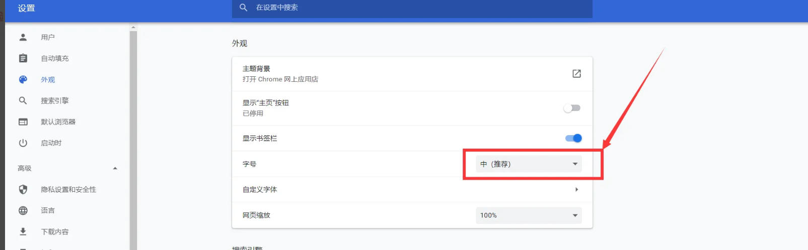 如何在谷歌浏览器中调整字体显示的大小 - 详细指南与操作方法