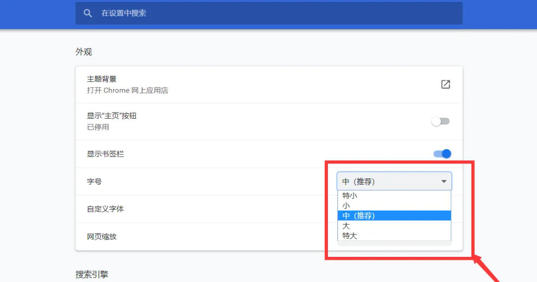 如何在谷歌浏览器中调整字体显示的大小 - 详细指南与操作方法