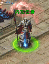 《屠龙霸业传奇》中的内功任务攻略  
