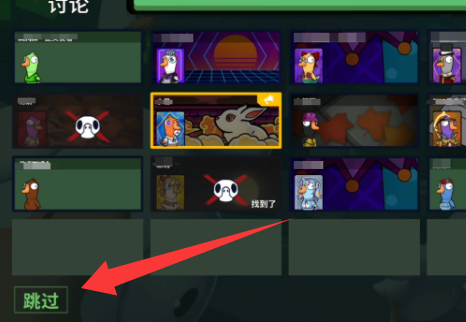 《鹅鸭杀》手游中有关放弃投票的规则详解