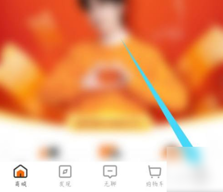 来伊份商城APP伊点卡绑定详细操作指南