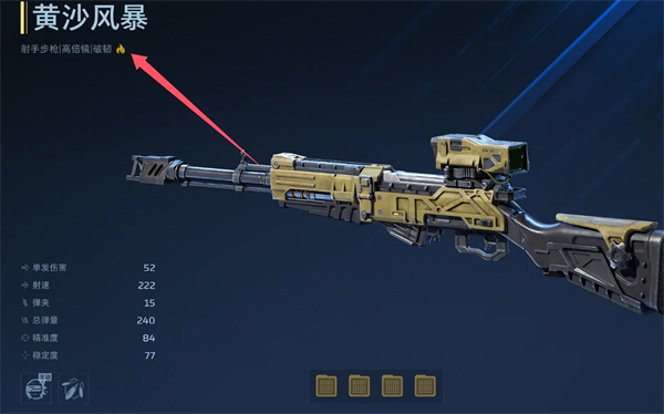 逆战未来中怪物血条数值的详尽解析