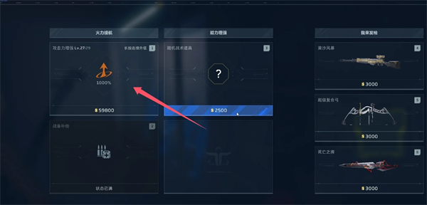 逆战未来中怪物血条数值的详尽解析