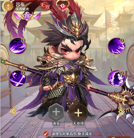 关于格斗三国志中吕布的阵容配置推荐，本文为您详细介绍最佳搭配方案。