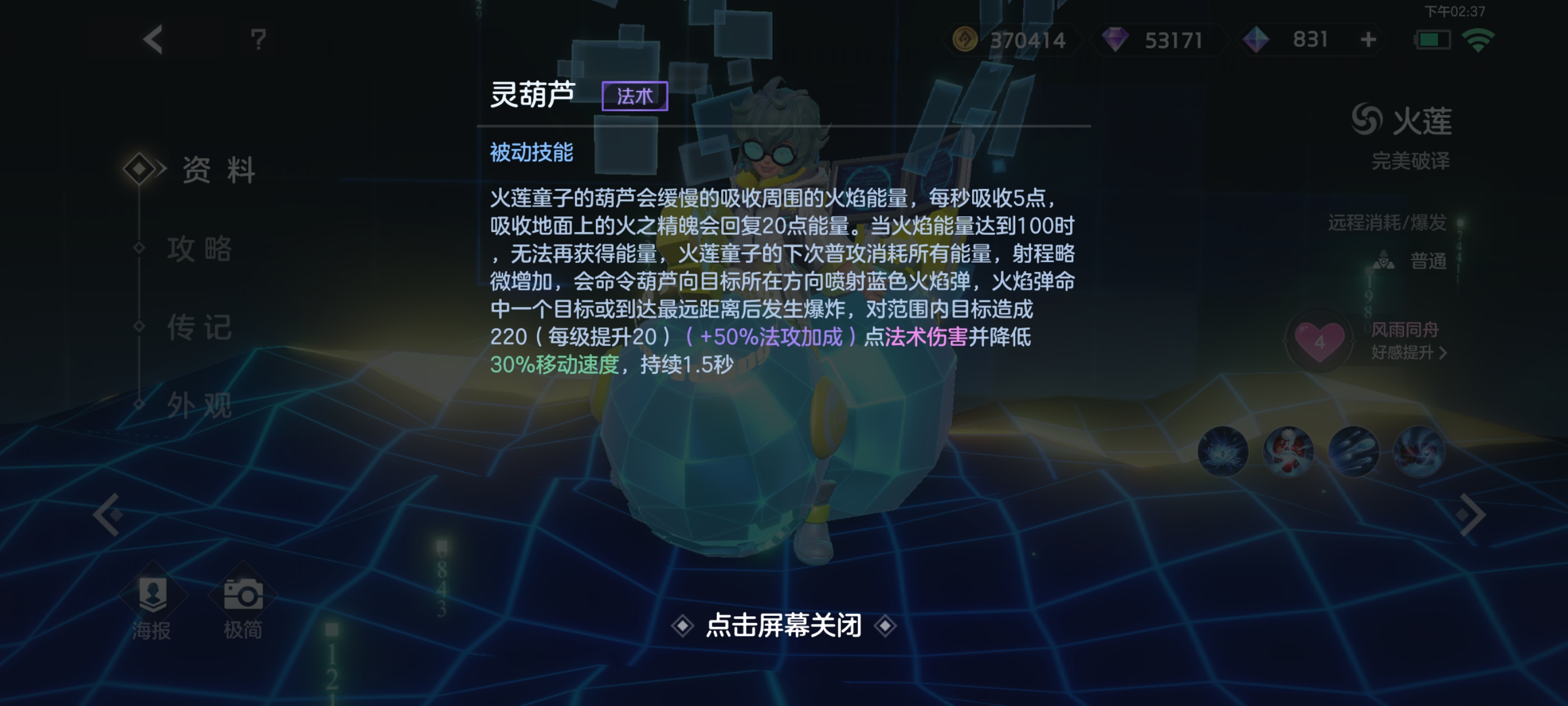 《曙光英雄》新版火莲详细攻略指南