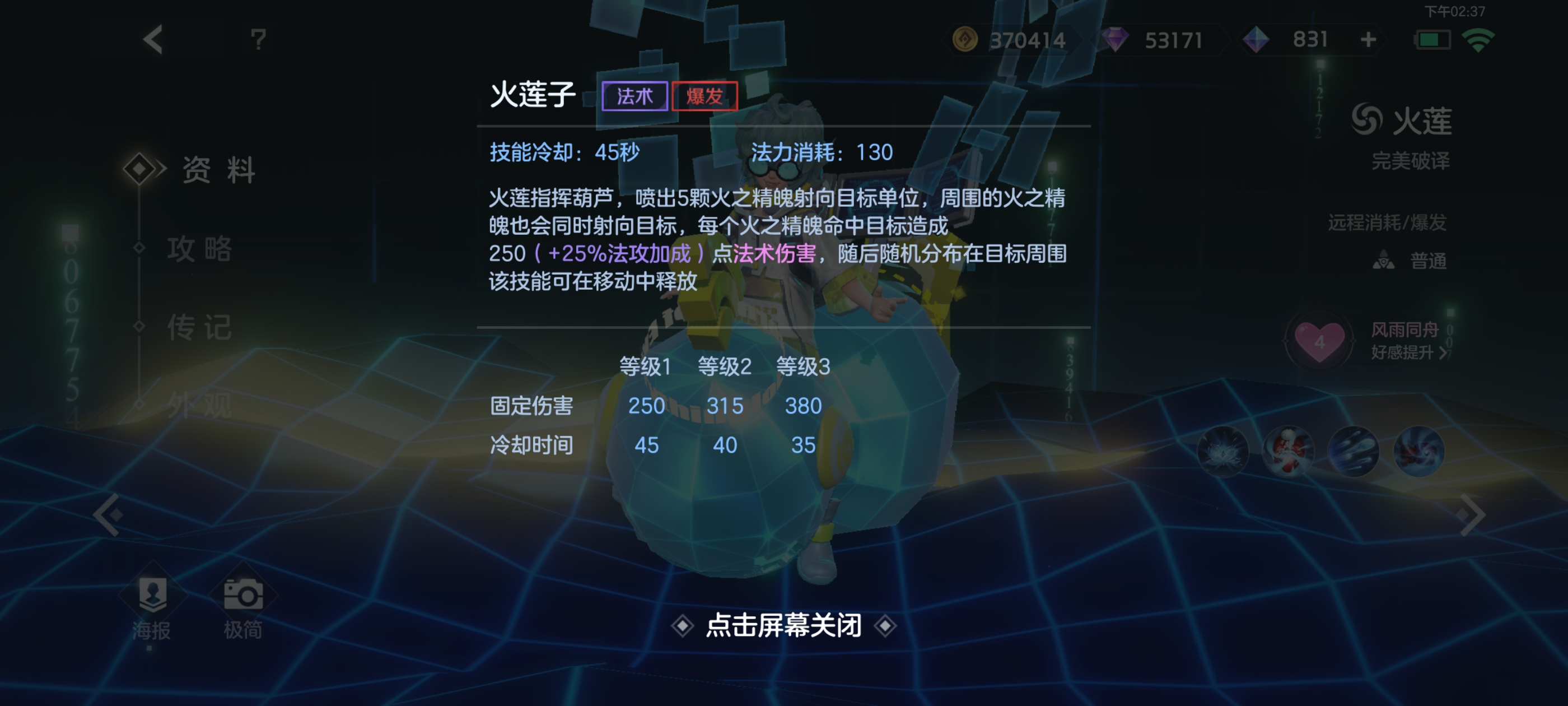 《曙光英雄》新版火莲详细攻略指南