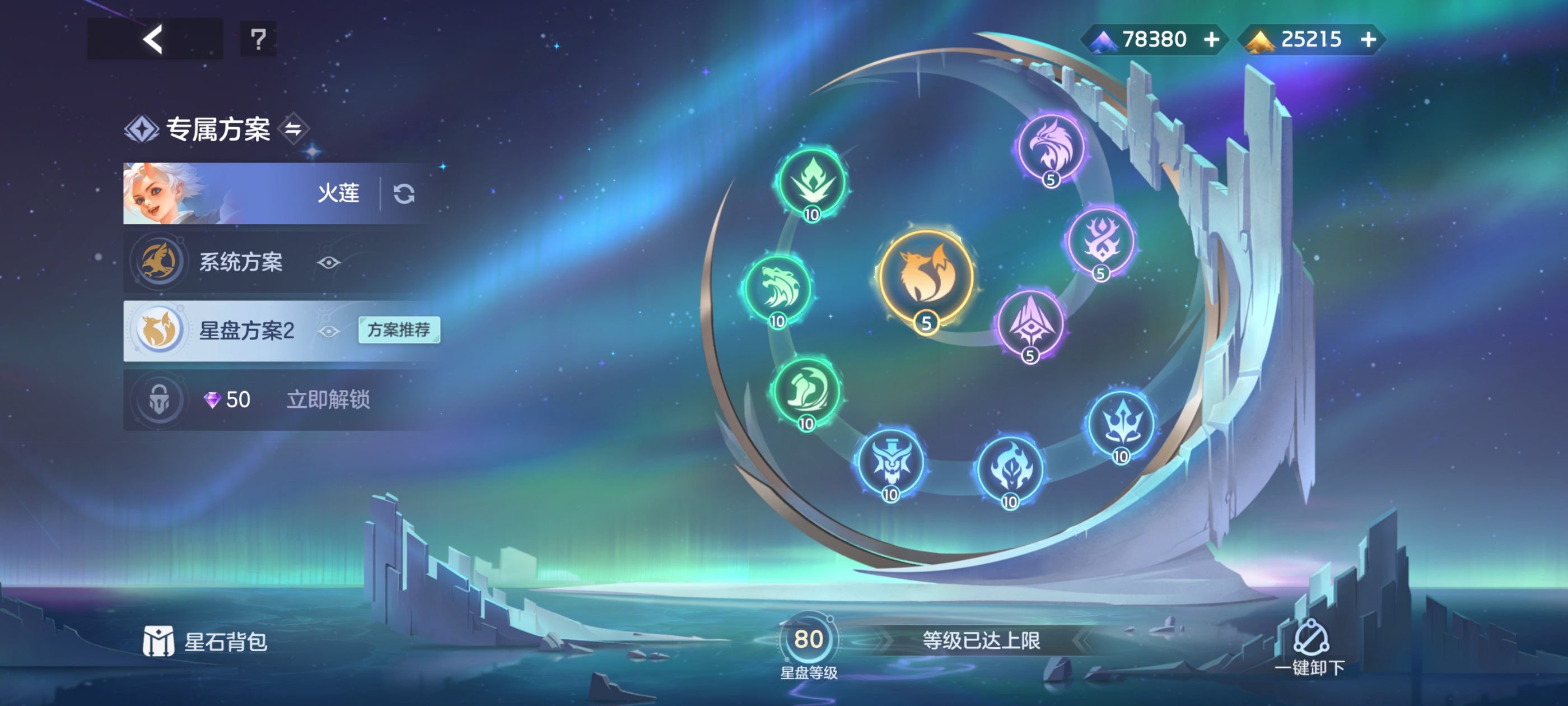 《曙光英雄》新版火莲详细攻略指南