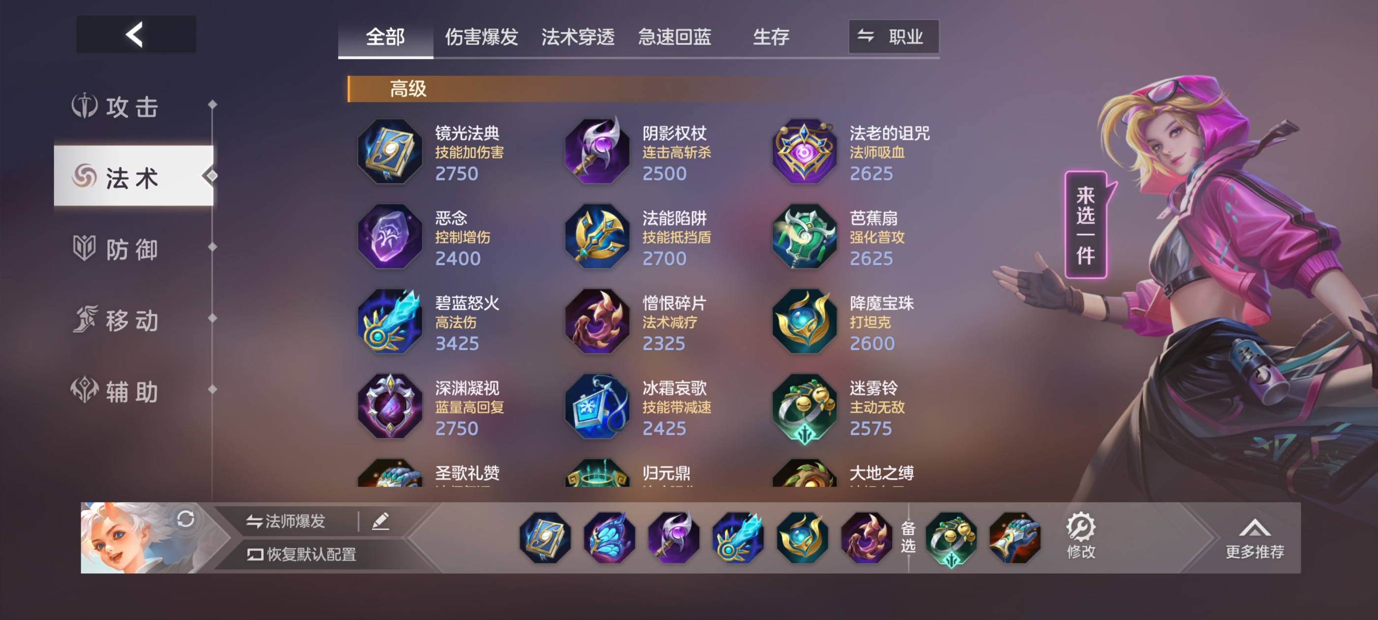 《曙光英雄》新版火莲详细攻略指南