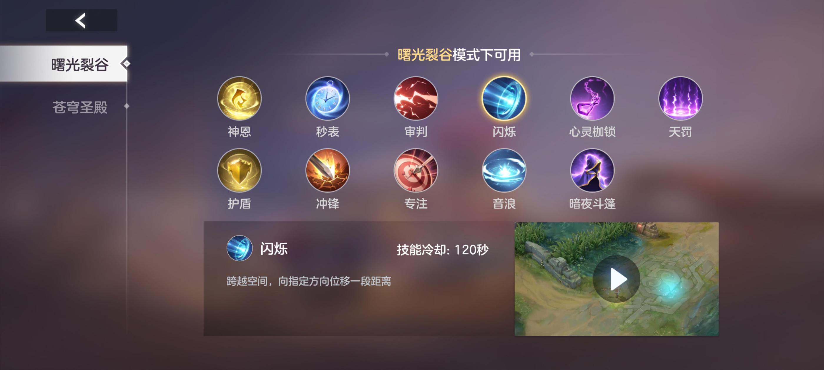 《曙光英雄》新版火莲详细攻略指南