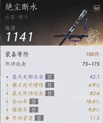 燕云十六声中，装备上的神力词条具体包括哪些内容？——以下为燕云十六声装备神力词条的详细介绍