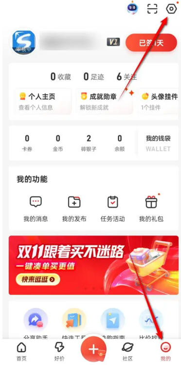 关于“哪些值得买”平台应如何制定登录密码？——详细介绍“哪些值得买”设置登录密码的操作步骤