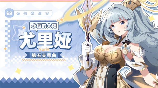 空灵诗篇中尤里娅角色全方位支持指南——深度解析空灵诗篇中的尤里娅玩法策略