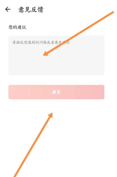 想要反馈“哪些值得买”平台的意见?- 方法详解 想要反馈“哪些值得买”平台的意见?- 方法详解