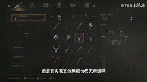 <h3>明末渊虚之羽双刀莽夫流的配装策略详解 - 明末渊虚之羽双刀莽夫流最优搭配指南</h3>
