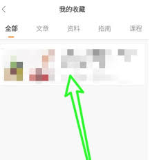 雨果跨境应用中，如何将已收藏的文章取消收藏——即删除已保存内容的方法详解