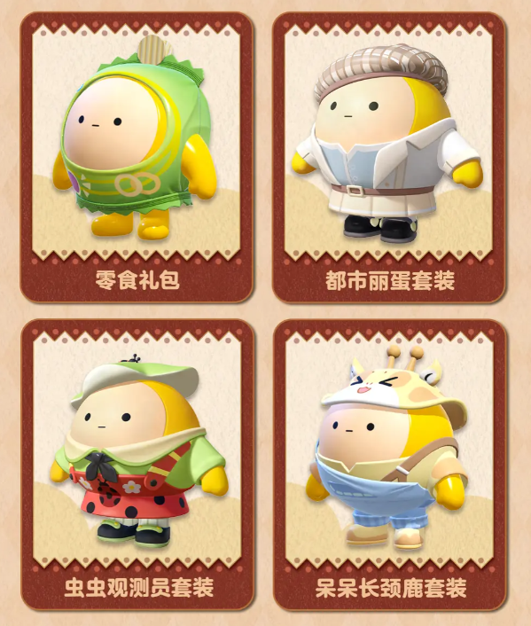 《蛋仔派对》在元旦期间的庆典活动详细介绍 《蛋仔派对》在元旦期间的庆典活动详细介绍