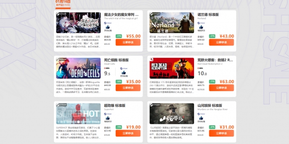 限时优惠大放送，《魔法少女的魔女审判》和《山河旅探》等精彩游戏享超值折扣