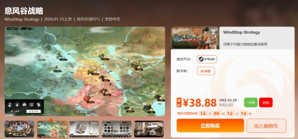 限时优惠大放送，《魔法少女的魔女审判》和《山河旅探》等精彩游戏享超值折扣