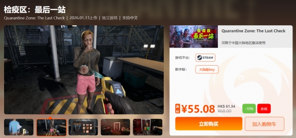 限时优惠大放送，《魔法少女的魔女审判》和《山河旅探》等精彩游戏享超值折扣