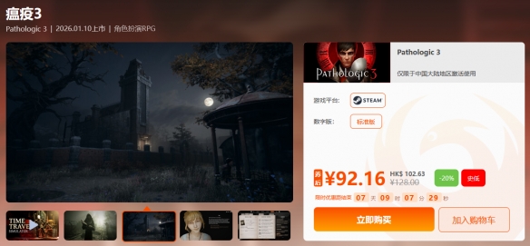 限时优惠大放送，《魔法少女的魔女审判》和《山河旅探》等精彩游戏享超值折扣