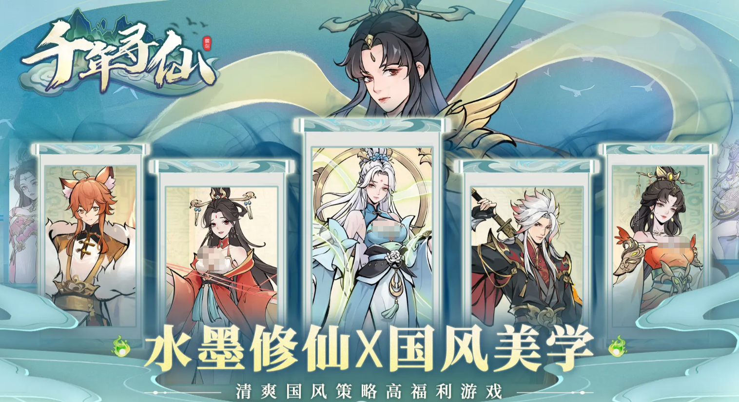 《千年寻仙》中的复仇追杀技巧