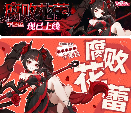 龙魂旅人腐败花蕾宁萝丝技能详解  
