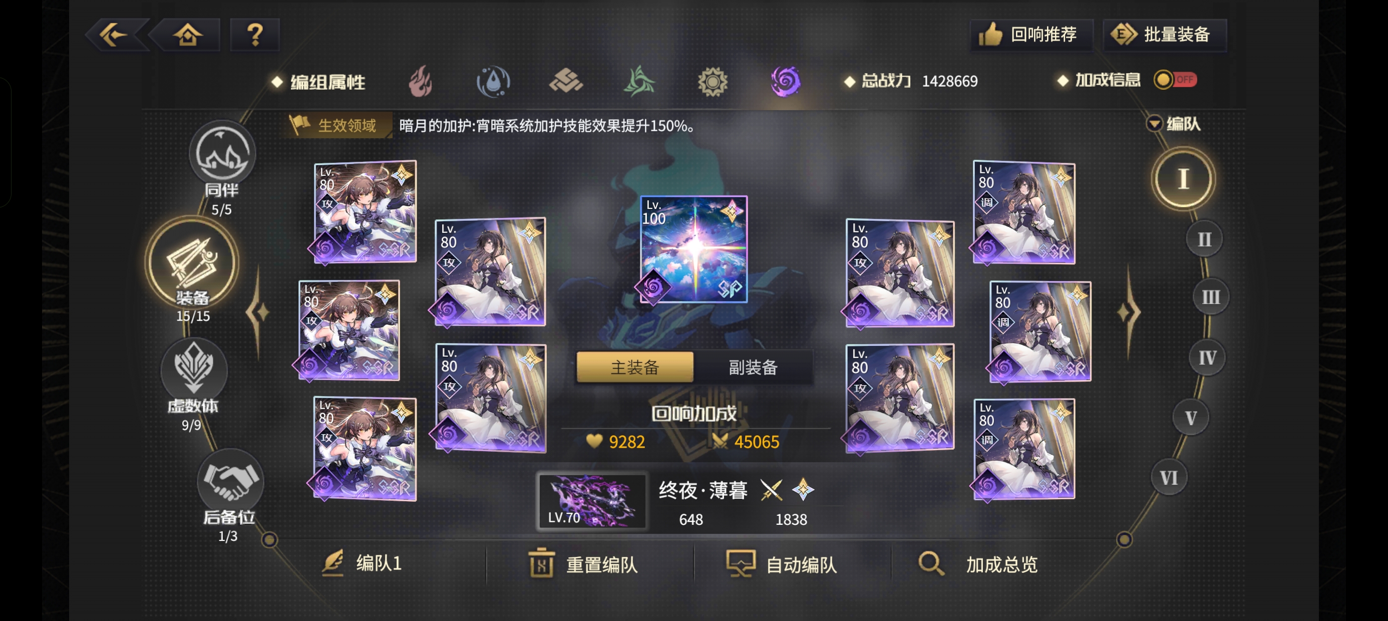 《悠久之树》暗属性版本的阵容搭配与回响机制解析