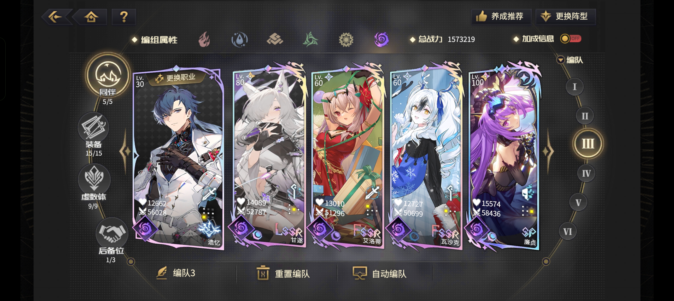 《悠久之树》暗属性版本的阵容搭配与回响机制解析