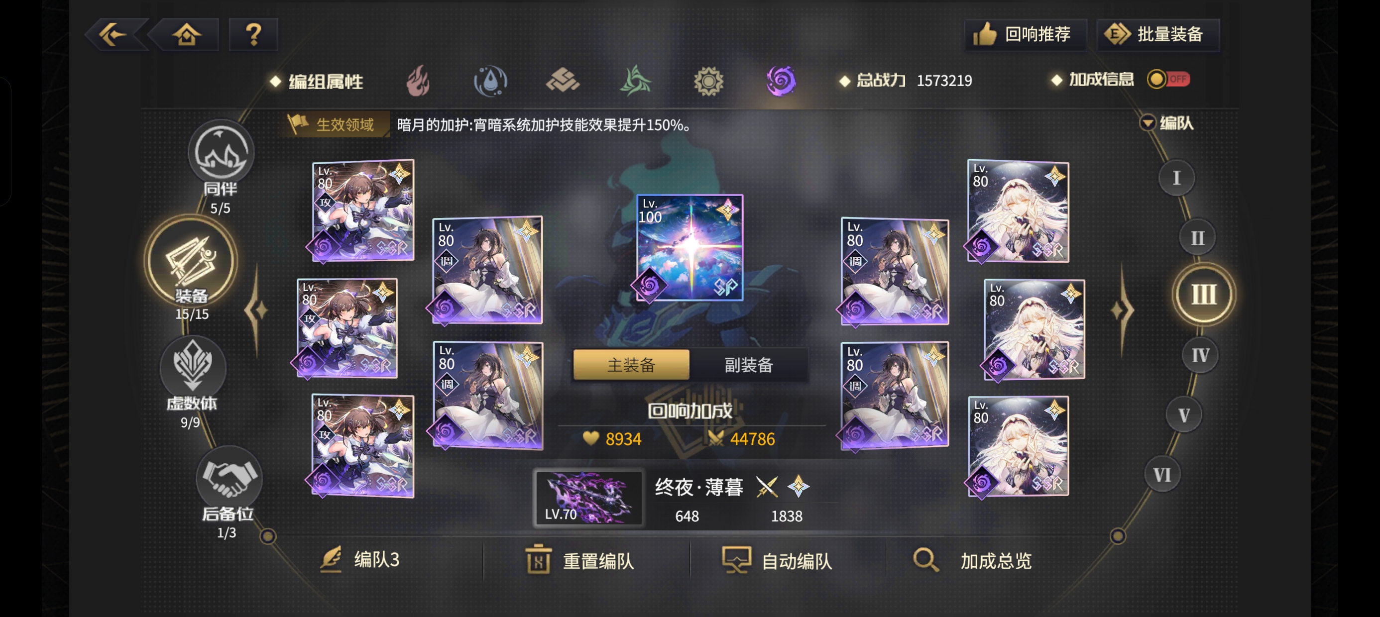 《悠久之树》暗属性版本的阵容搭配与回响机制解析