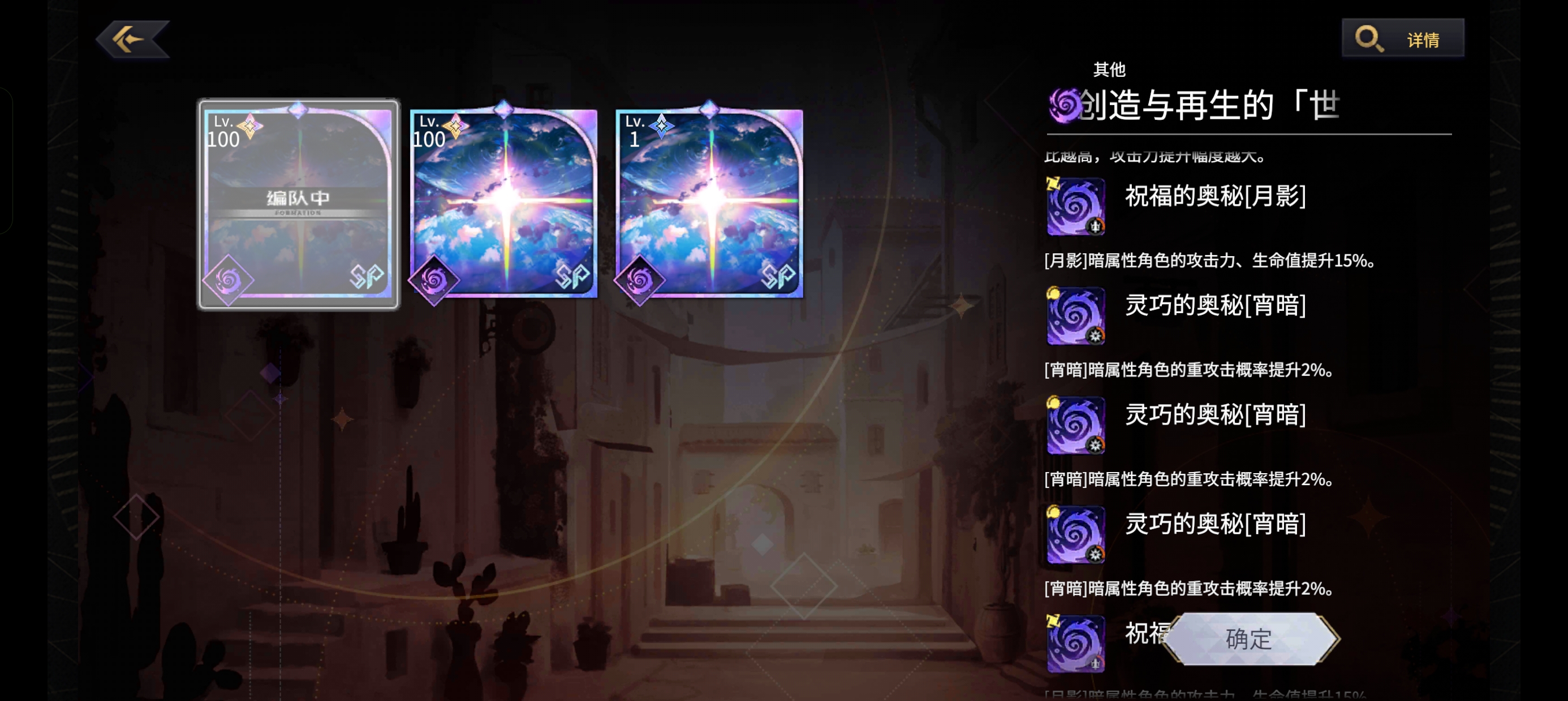 《悠久之树》暗属性版本的阵容搭配与回响机制解析