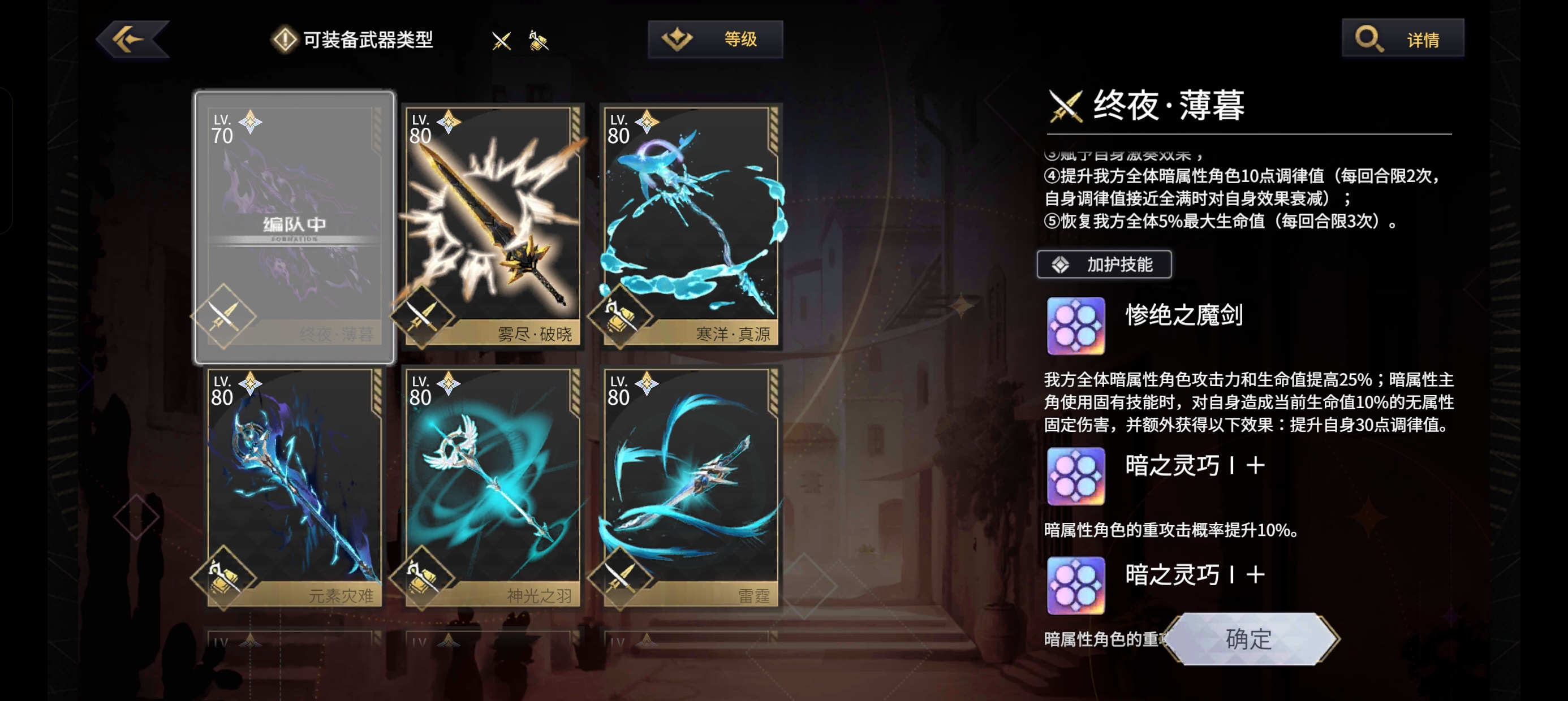 《悠久之树》暗属性版本的阵容搭配与回响机制解析